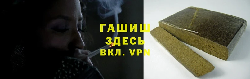 магазин продажи   Вяземский  ГАШ hashish 