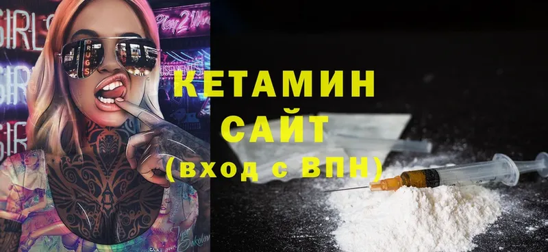 Кетамин ketamine  купить   Вяземский 