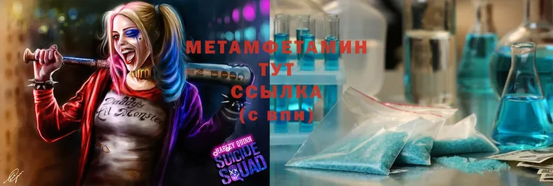 Метамфетамин витя  Вяземский 