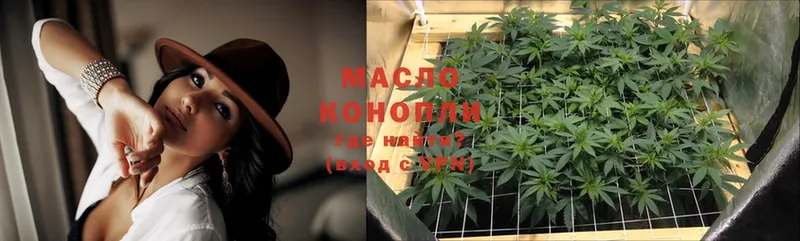 ТГК THC oil Вяземский